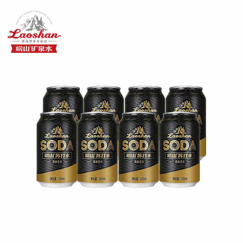 嶗山蘇打水330ml 8罐 堿性氣泡水 礦泉飲用水 雞尾酒調(diào)酒拍檔